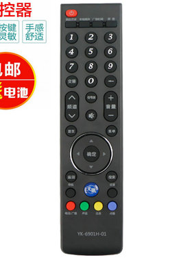适用于创维天赐电视遥控器 YK-6901H-01 通用 YK-6901J/H YK-6900