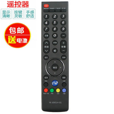 适用于创维天赐电视遥控器通用