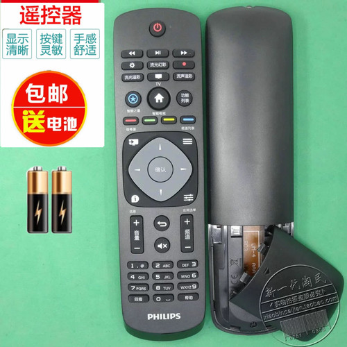 适用于飞利浦液晶电视遥控器 55PUF6271/T3 50 55 PUF6631/T3