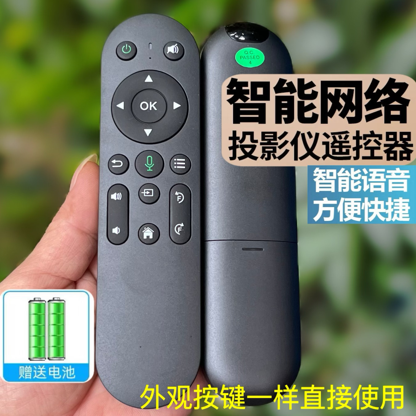 适用于韩国现代K4山水K2纽曼T6奈聚X5网络投影仪蓝牙语音遥控器