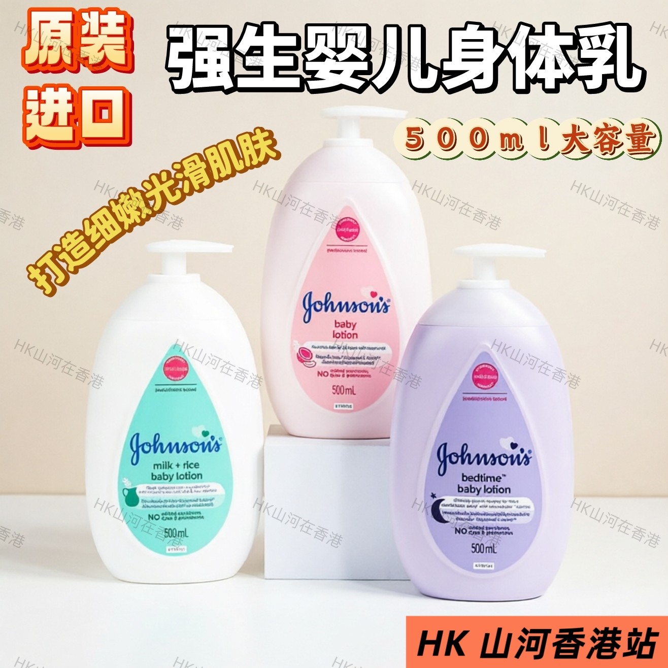 正品进口强生婴儿润肤露保湿补水牛奶甜睡温和滋润宝宝身体乳霜液
