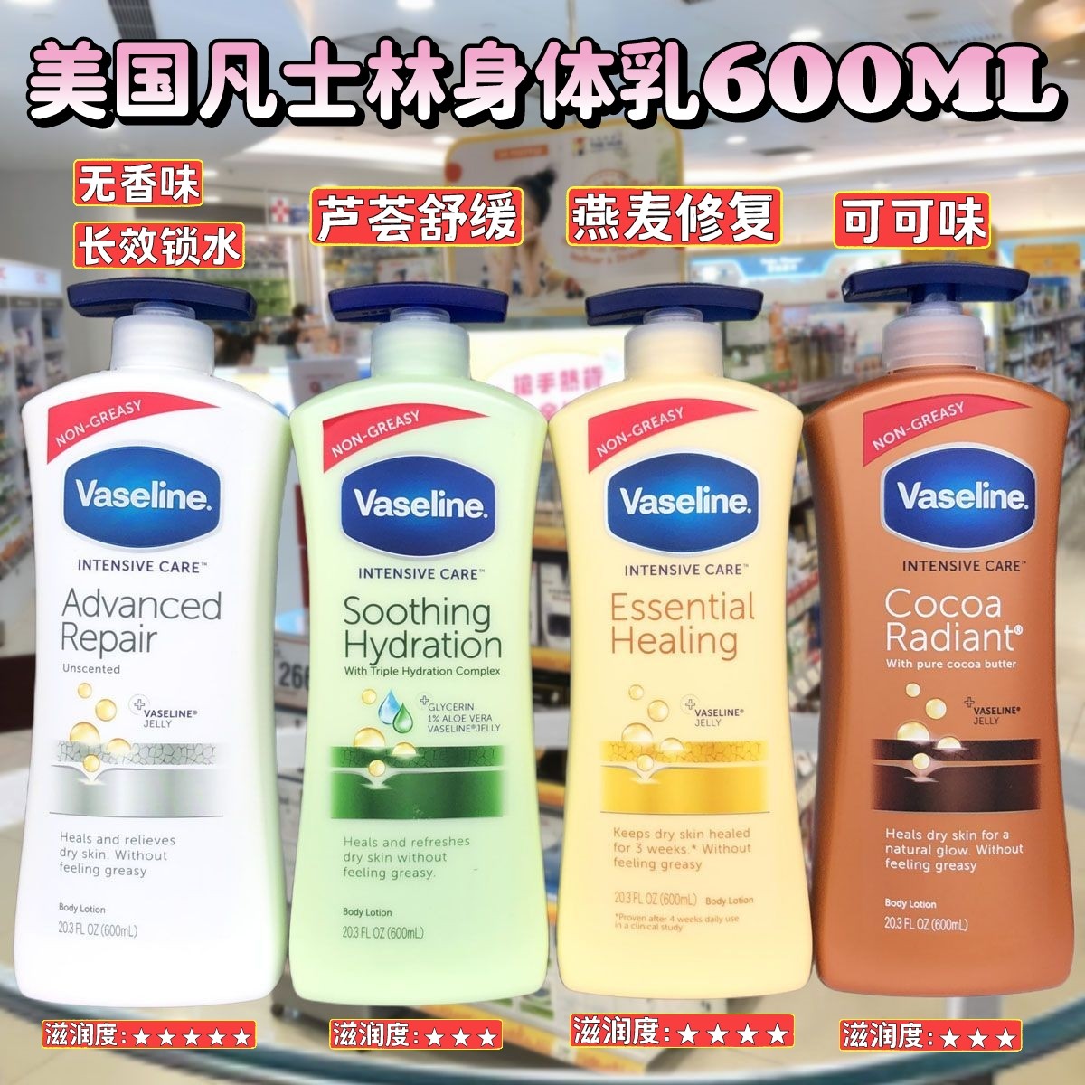 美国版凡士林身体乳润肤露霜滋润保湿锁水修护洋甘菊芦荟可可600m_虎窝淘