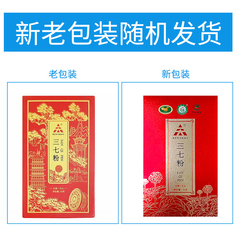 天士力三七粉3g*10袋