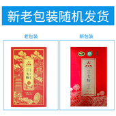 新效期 天士力 现货速发 10袋云南文山30g 盒 三七粉