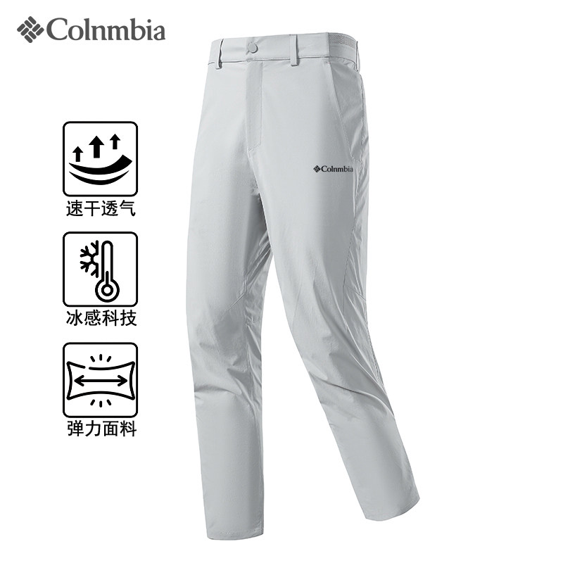 哥伦宽松直筒冰丝速干裤夏季休闲裤男薄款透气户外运动登山冲锋裤