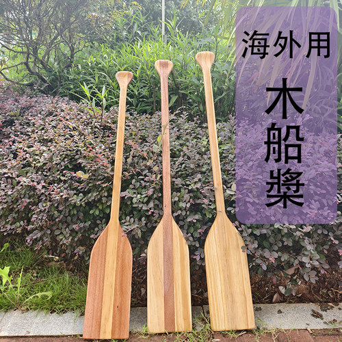 标准船桨42英寸canoepaddle