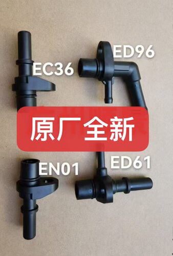 长城哈弗h1h2h3h4h5h6h7h8h9炫丽c30c50m4水管接头接管真空泵接头