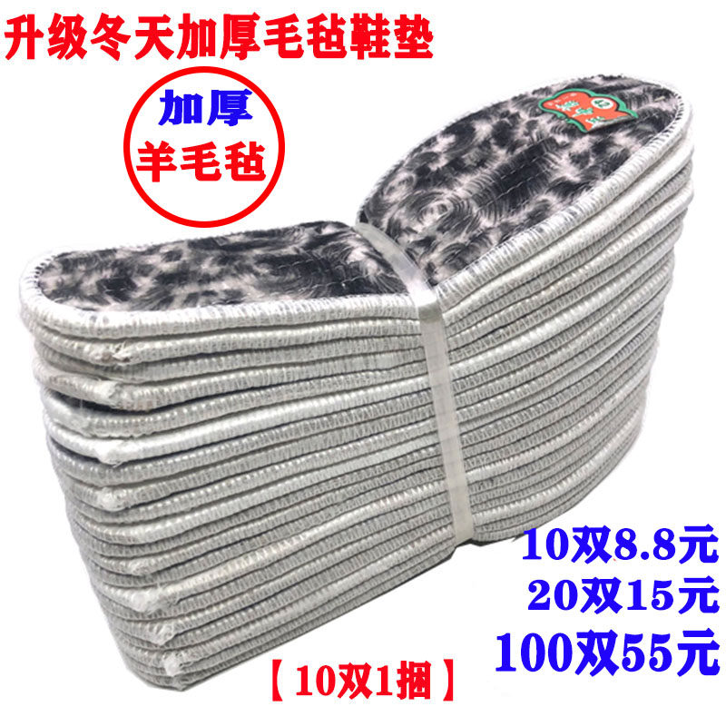 加厚花毡棉鞋垫男女冬天加厚鞋垫毛毡冬季鞋垫加厚保暖棉毡鞋垫
