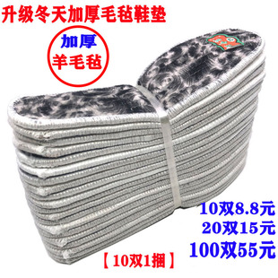 加厚花毡棉鞋垫男女冬天加厚鞋垫毛毡冬季鞋垫加厚保暖棉毡鞋垫
