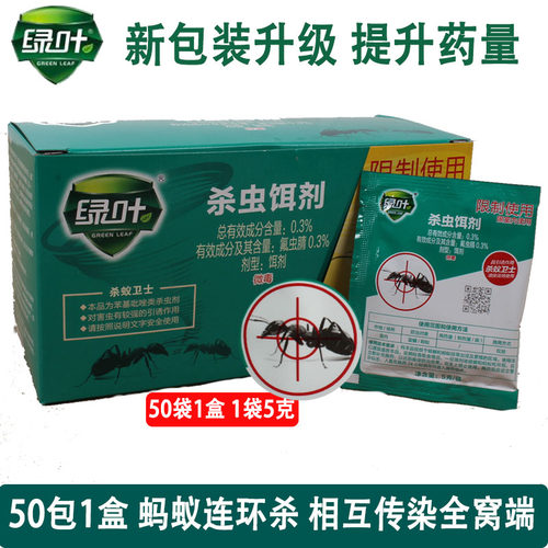 绿叶一窝端黑白灭蚂蚁药