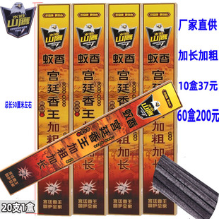水泊山鹰加长加粗宫廷香王蚊香家用蚊香王长条蚊香棒檀香型蚊香棒