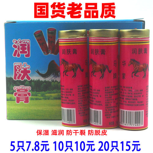 马油塑铁老式保湿口子护手霜