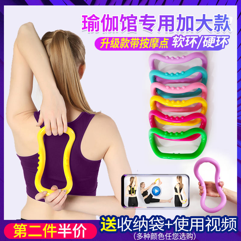 韩国瘦背开肩神器 瑜伽环 伸展环拉伸圈普拉提开背拉筋瘦肩膀矫正|msdalam kategori sukan/Yoga/kecergasan/bekalan peminat, Yoga, Yoga Circle/bulatan Pilates - dari Buy2taobao.com untuk memberikan perkhidmatan ejen Taobao profesional membeli