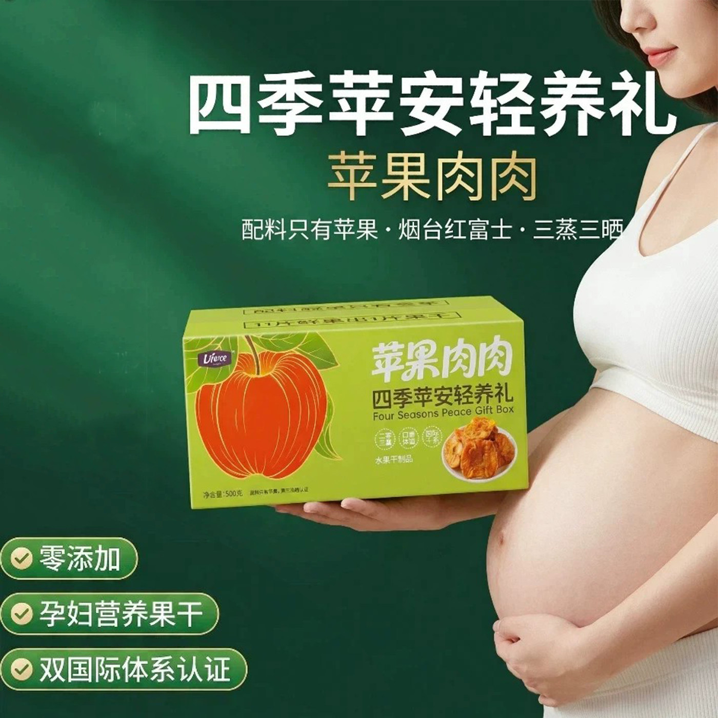 列夫苹果肉整箱独立小包装500克