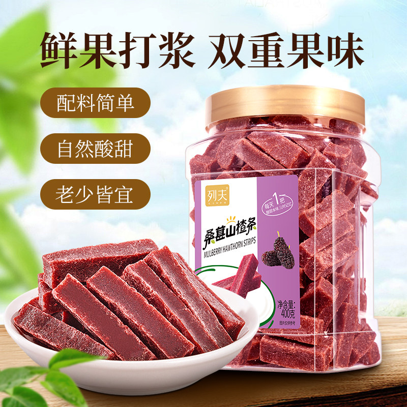 列夫桑葚山楂条罐装桑椹陈皮儿童开胃果脯果干无添加休闲消食零食