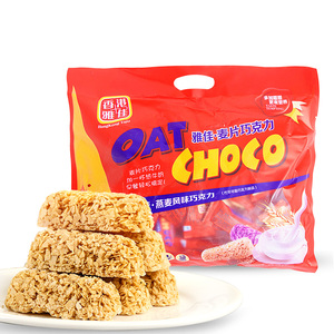 香港雅佳燕麦巧克力棒468g袋装谷物代餐棒婚庆糖果饼干休闲小零食
