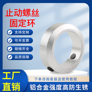 固定环 双螺丝铝合金光轴止动固定环顶丝固定环SCCAW止动螺丝