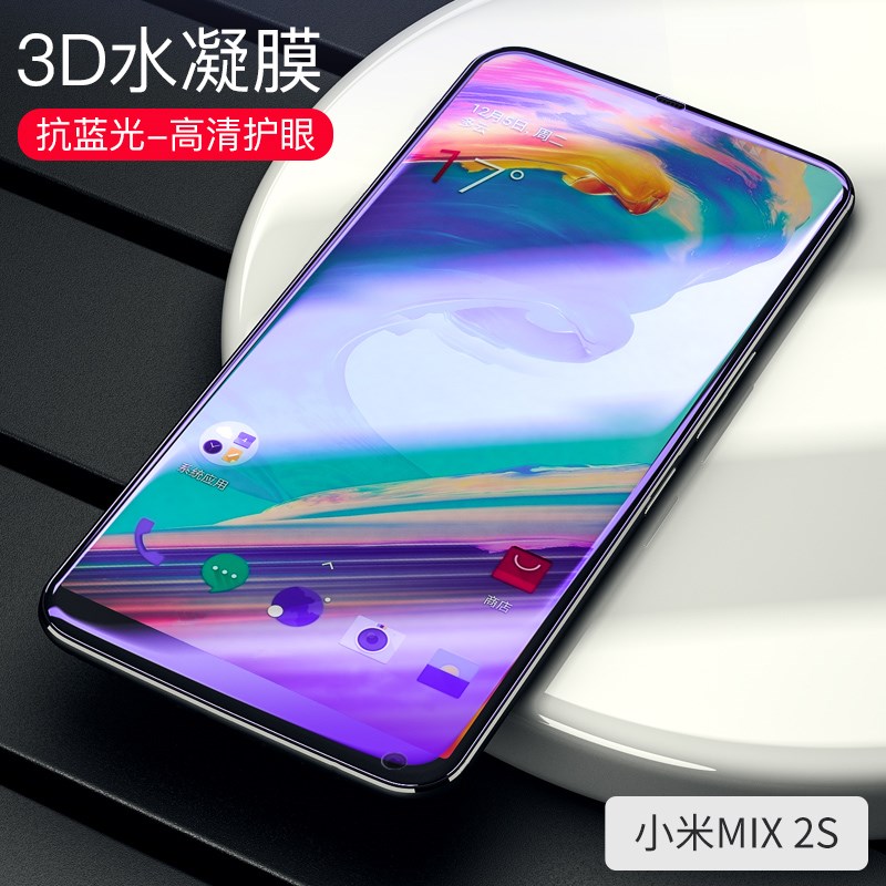 СÃ×mix2sÊÖ»úĤȫÆÁ¸²¸Çmlx2sÀ¶¹âM1803D5XA/XTǰºóĤXEÈ«ÃæÆÁXC