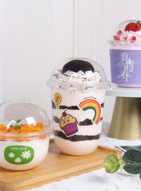 网红U形胖胖杯阿华田波波奶油水果豆乳抱抱杯酸奶雪糕圣代杯商用