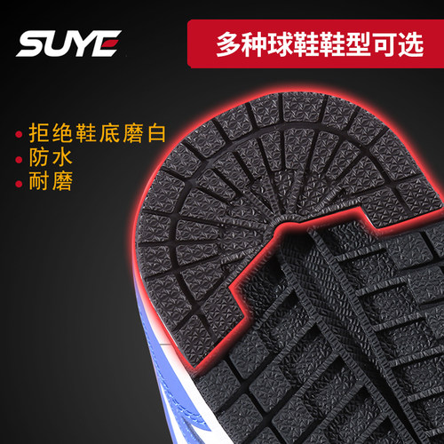 素曳鞋底贴自粘防滑耐磨不伤鞋底