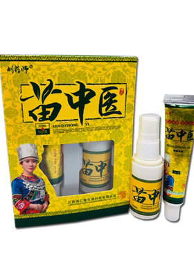 天猫正品药师中医草本乳膏