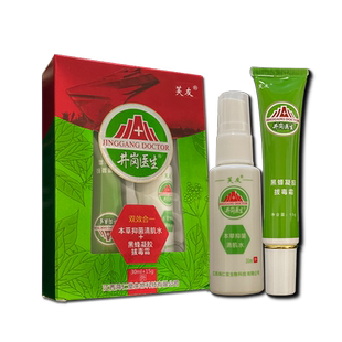 【天猫正品】芙友井岗医生双效合一本草抑菌清肤水凝胶喷剂外用