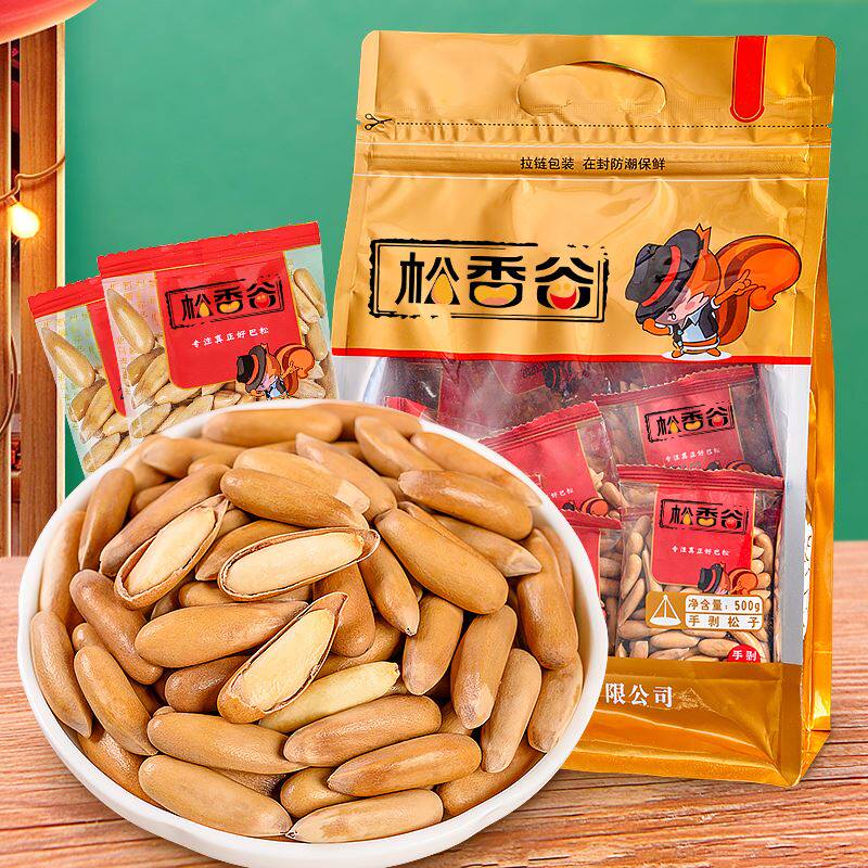 2021年新货现炒手剥薄壳巴西松子袋装500g包邮孕妇零食坚果炒货