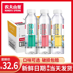 农夫山泉苏打水410ml 15瓶天然矿泉水夏橘白桃柠檬味多口味整箱24