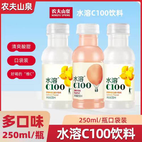农夫山泉水溶C100柠檬味复合果汁饮料250ml*12瓶整箱装