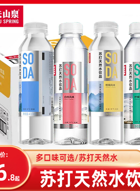 农夫山泉SODA苏打水天然水日向夏橘白桃味柠檬天然水饮品15瓶整箱
