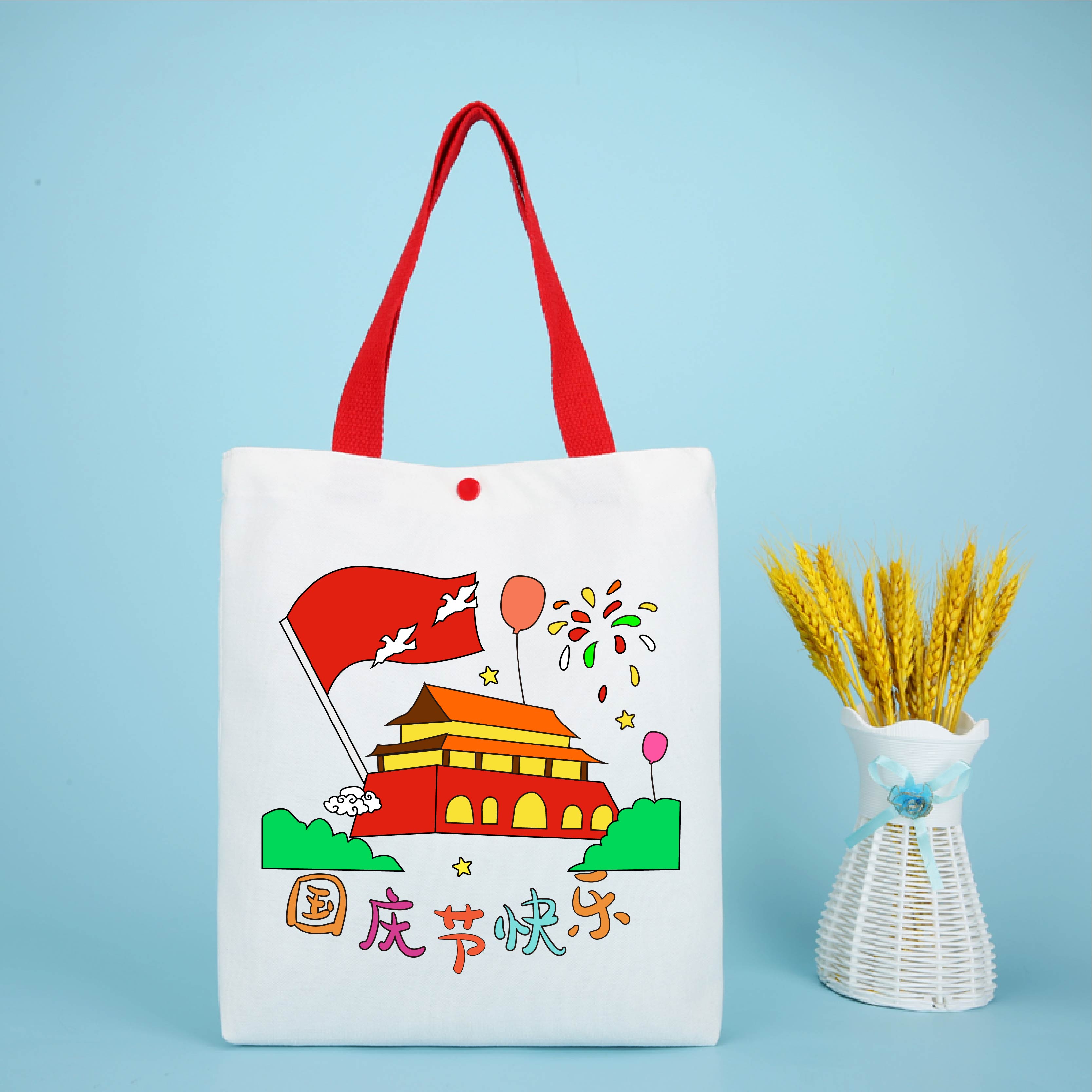 国庆节主题帆布袋定制做印刷LOGO 环保袋子儿童DIY手绘涂鸦包填色