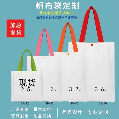 帆布袋定制加急批发制作