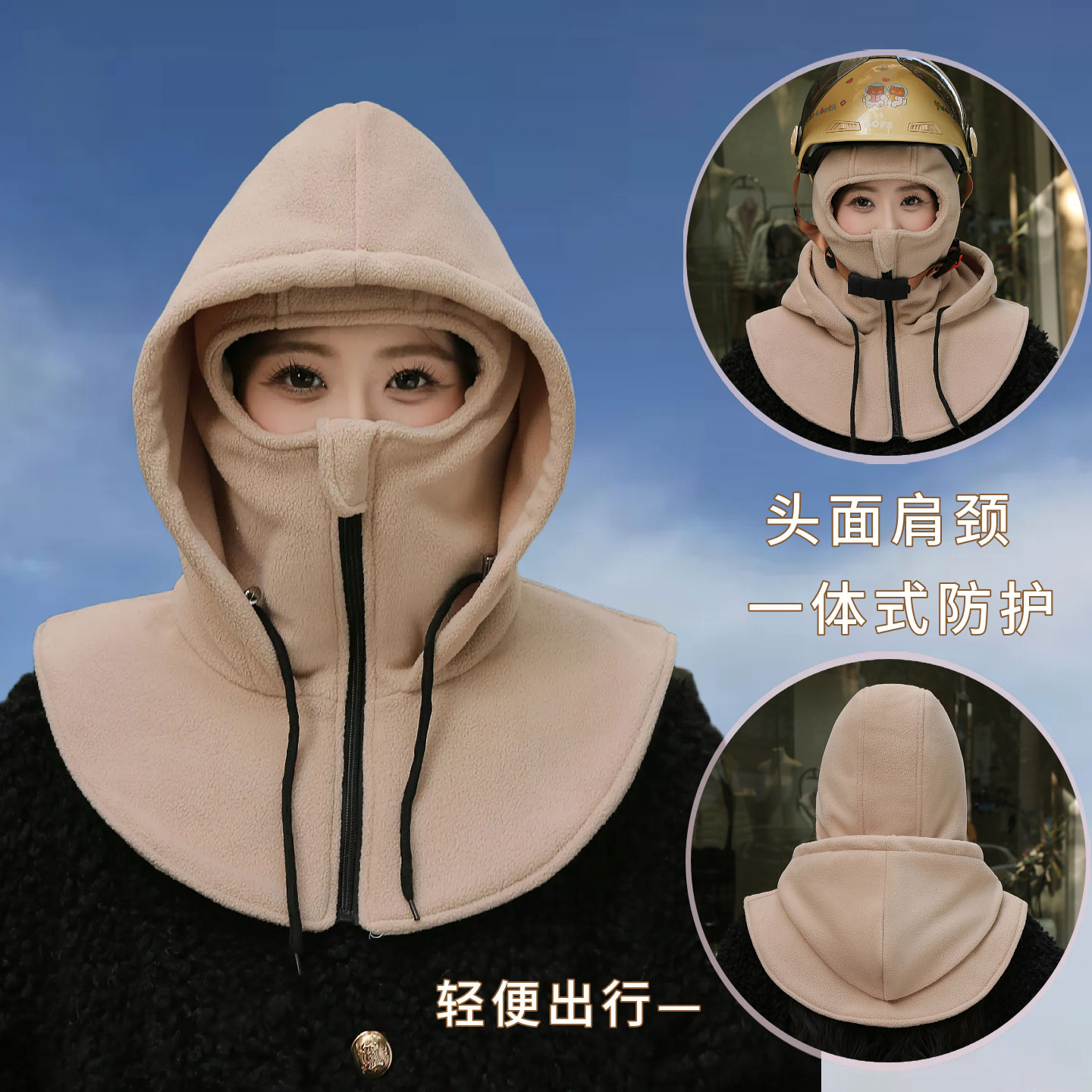 电动车头盔内胆帽子头套披肩帽女