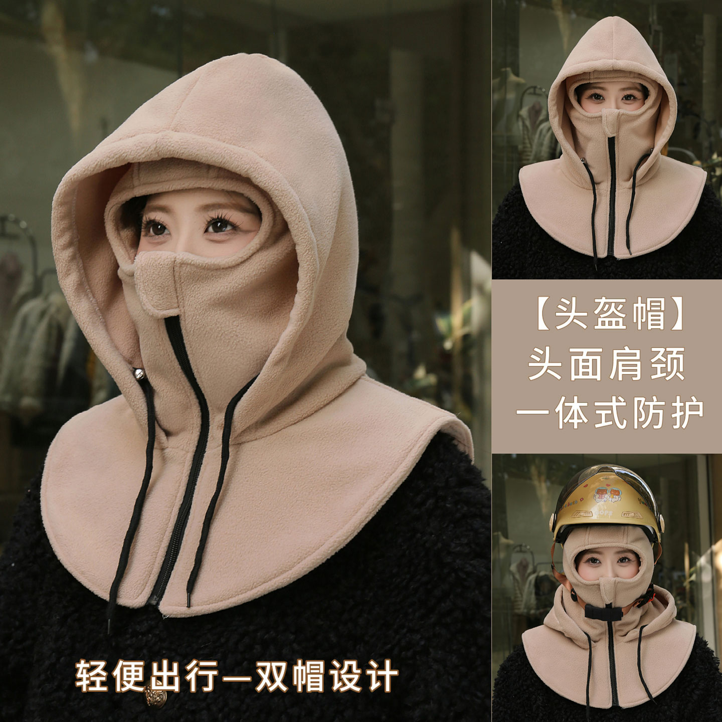 冬季连帽围脖面罩一体骑行头盔帽