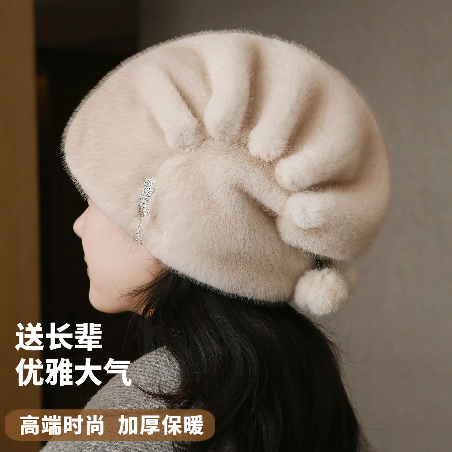 时尚礼帽女士仿水貂绒皮草帽冬季帽子加厚保暖帽中老年妈妈护耳帽