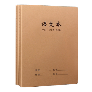 至尚A5中小学生科目笔记本子语文数学英语政治历史地理物理化学学生日记读书笔记错题牛皮作业本田字本生字本