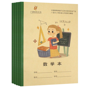 广西新华版A5小学生1-4年级作业本32k本子课内外练习本语文数学英语日记本拼音田字写字簿中方格小本作业本