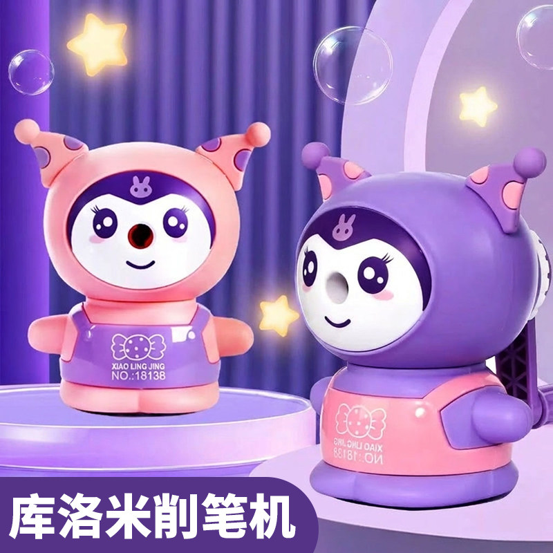 小灵精学生削笔机库洛米可爱卡通卷笔器手摇削笔刀女孩刨笔器转笔刀图片