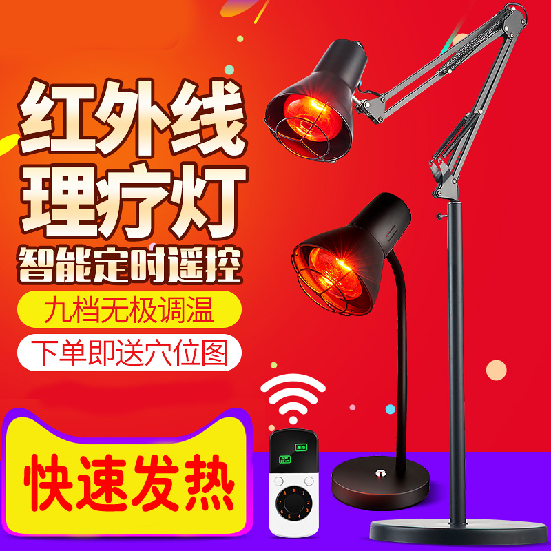 美容院双头照热灯远红外线理疗灯产后电烤灯家用迷你台式妇科专用