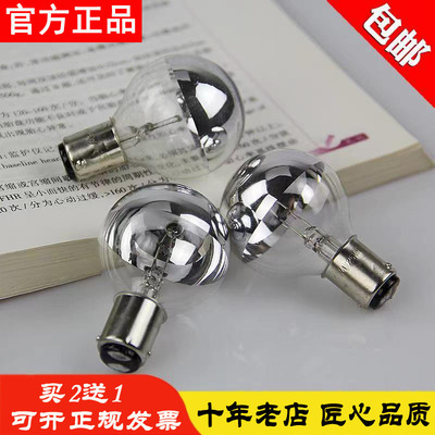 原装正品孔式口腔手术室无影灯超亮50W灯泡配件24V 25W卤素灯医用