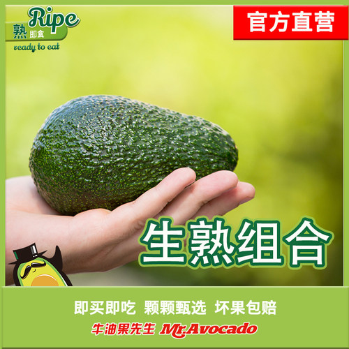 即食牛油果牛油果先生新鲜直采