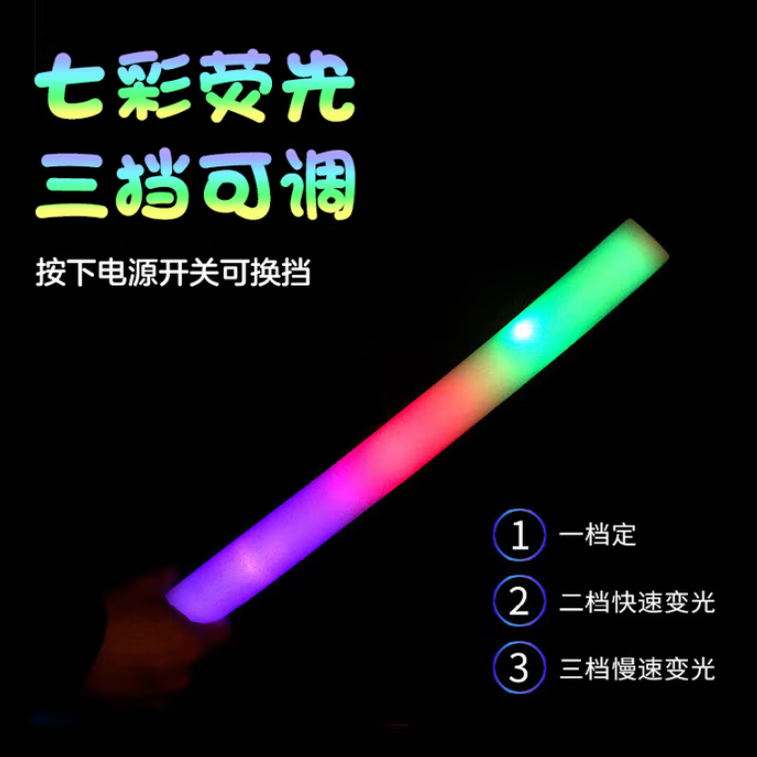 海绵荧光棒演唱会定制批发大号泡沫荧光棒应援棒新年晚会活动气氛