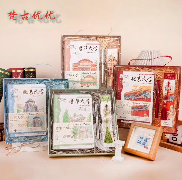 清北之约鸿运礼盒精装礼盒套装中性笔书签精装本送礼班级活动奖品