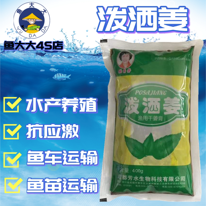 Ginger spill Grass Yu Yu Yu Aquatic products transport Seine Meet an emergency 400gin the Pet/Pet food and supplies , Aqua World , Other probiotics category - from Buy2taobao.com to provide professional Taobao agent buy service