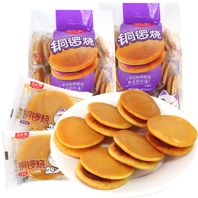 回头客铜锣烧160g288g红豆夹心蛋糕点心早餐零食小吃休闲食品甜品