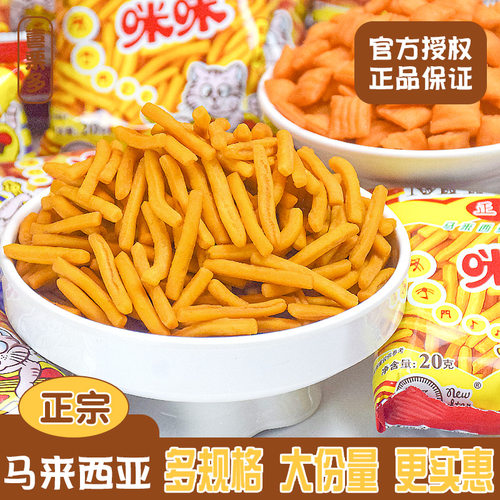 官方授权-正宗马来西亚虾条