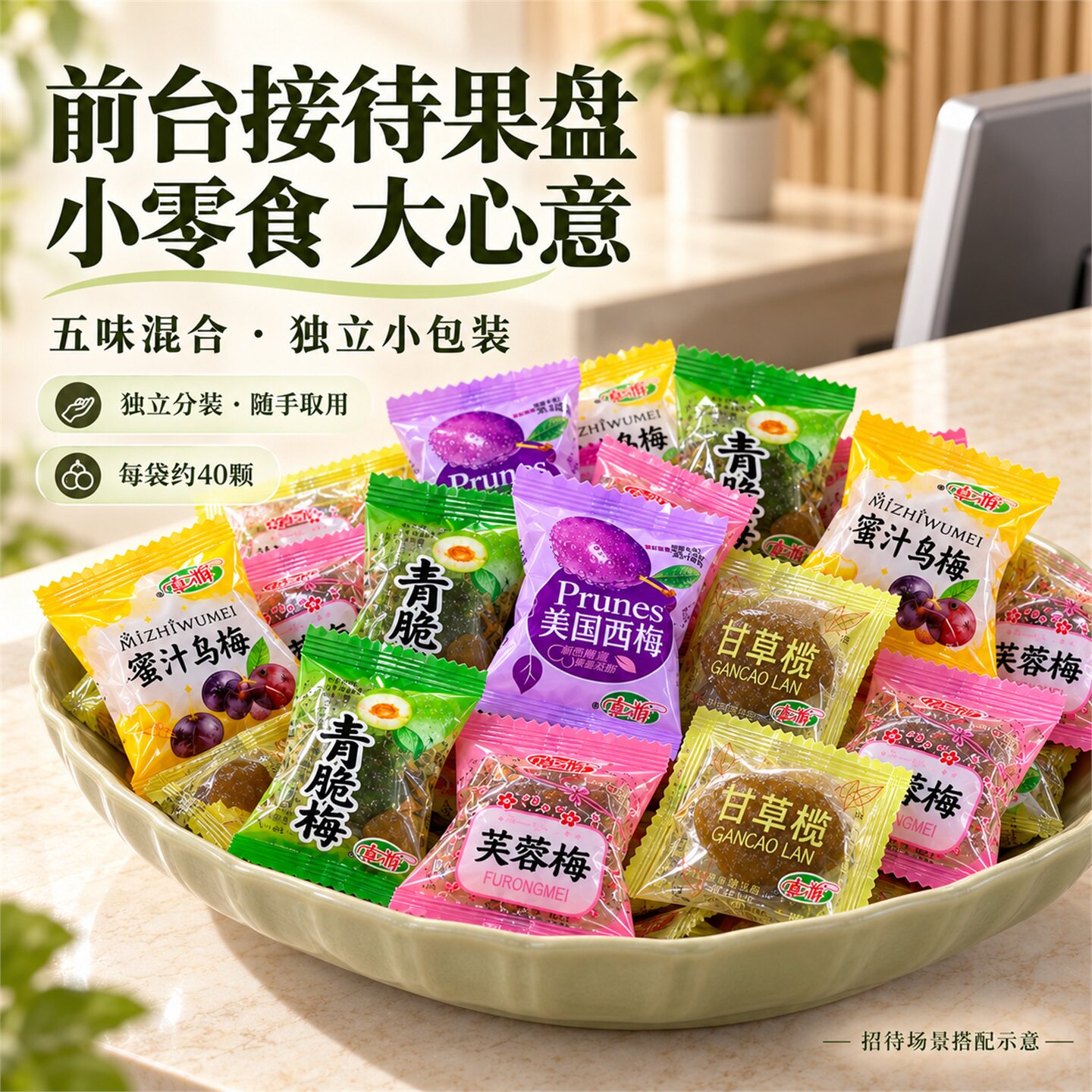 梅子果脯零食蜜饯独立包装潮汕混合大杂烩果干橄榄话梅李子大礼包