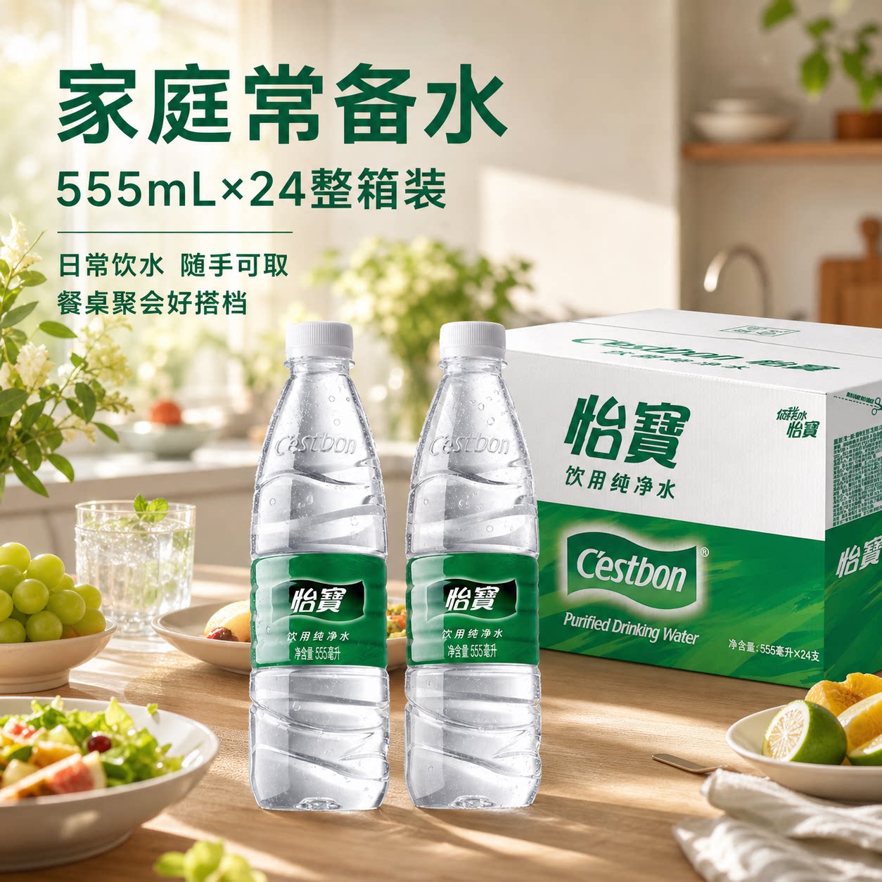 怡宝纯净水555ml24瓶整箱饮用水350ml非矿泉水运动家用办公室招待