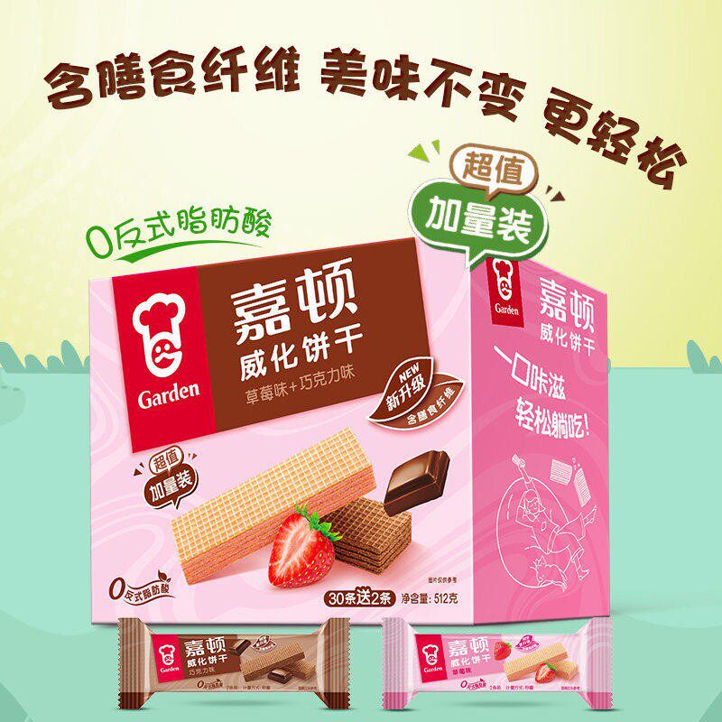 嘉顿威化饼干单独小包装牛奶巧克力味混合夹心孕妇零食礼盒装整箱