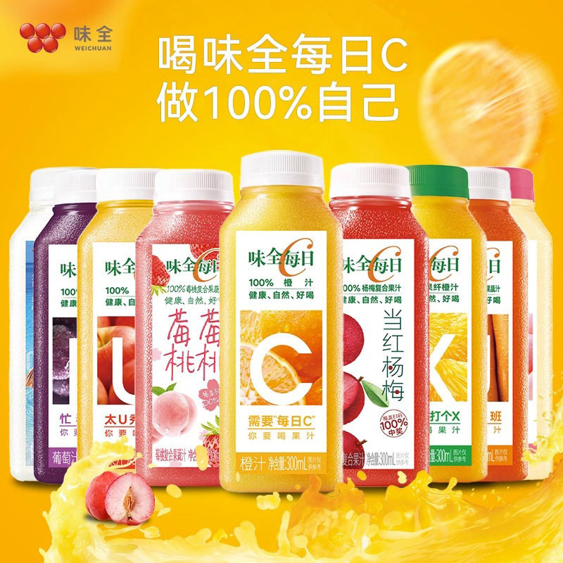 味全每日c果汁饮料葡萄汁青苹果胡萝卜橙汁儿童多口味果蔬小青柠